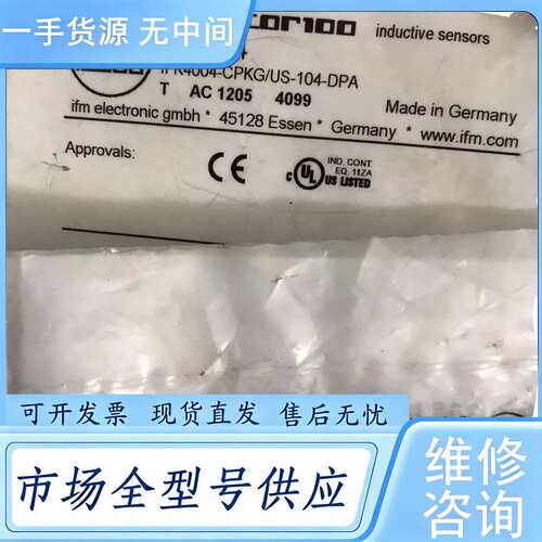 请询价--IFM易福门IF5904光电开关传感器德国进口，库存