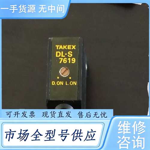 请询价--DL-S7619有用的上的直接下单