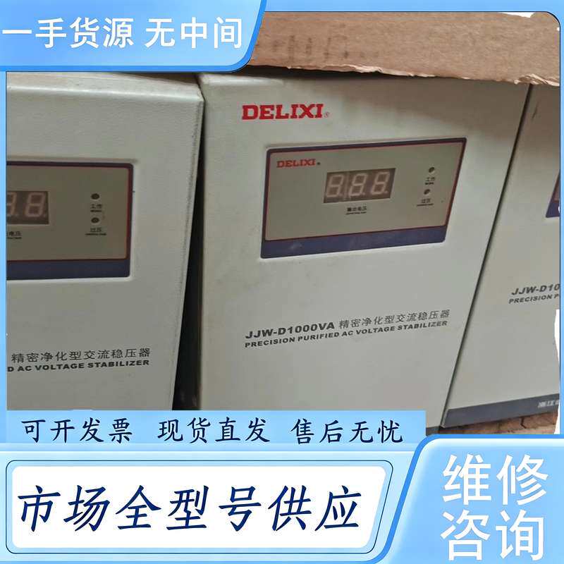 请询价--德力西交流稳压器,1000va跟5000va,工厂未用剩下的