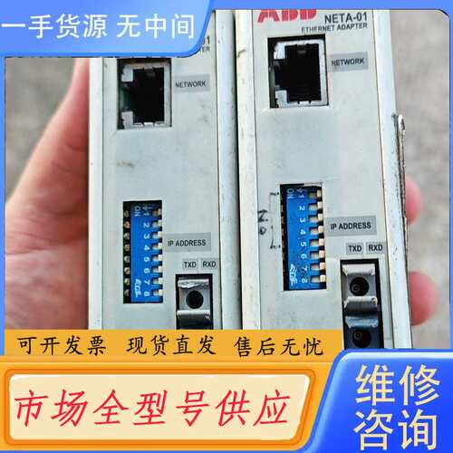 请询价--ABB控制器NETA -01