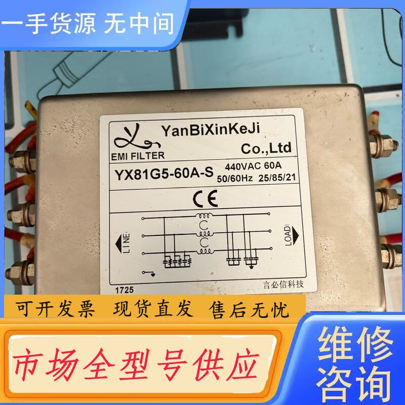 要询价-言必信YX81G5-60A-S电源滤波器,440VAC 60