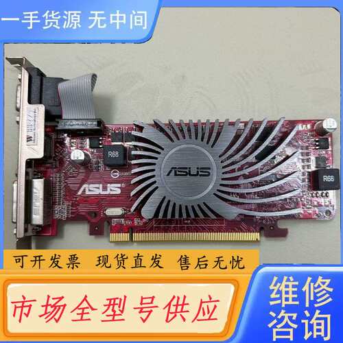 要询价-华硕显卡EAH5450 实物图
