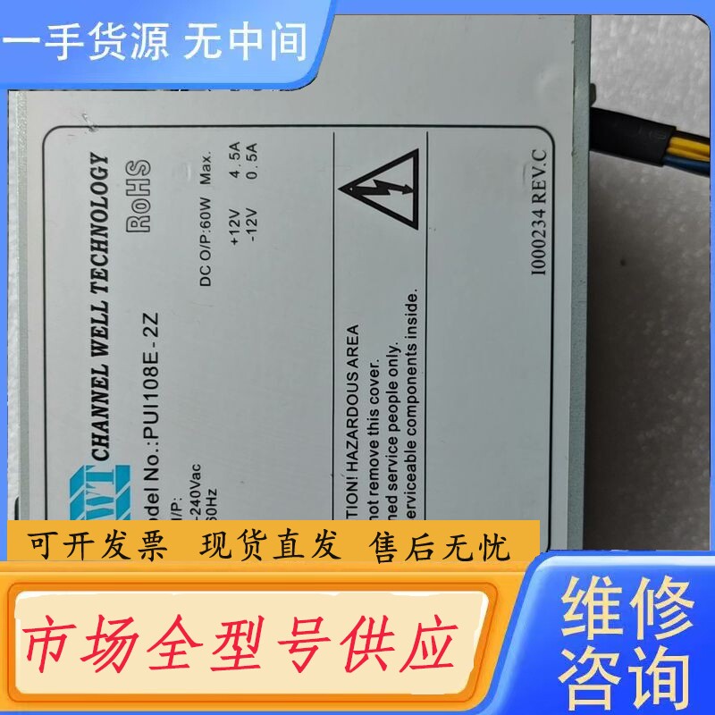 要询价-大华4路硬盘录像机电源 型号:PUI 108E-2:功能正