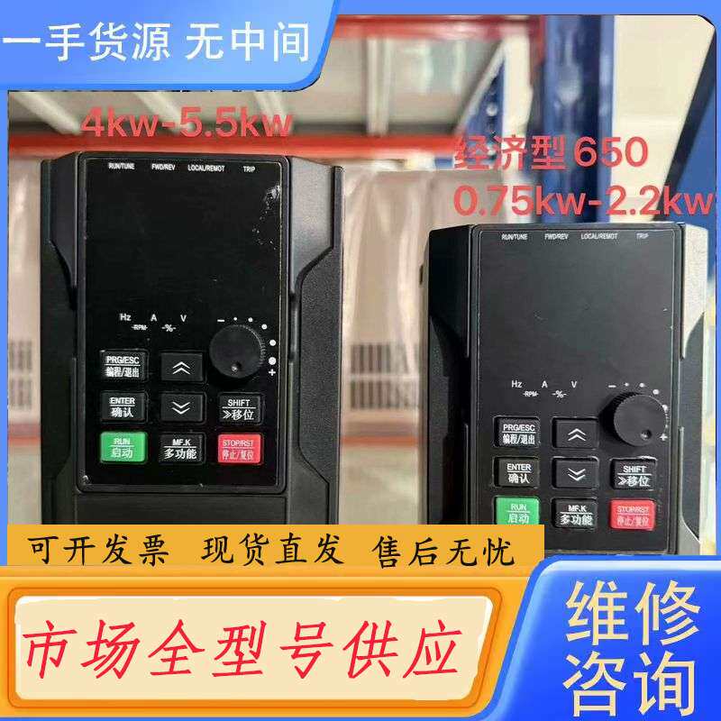 要询价-易控变频器EK650系列0.75kw 1.5kw 2