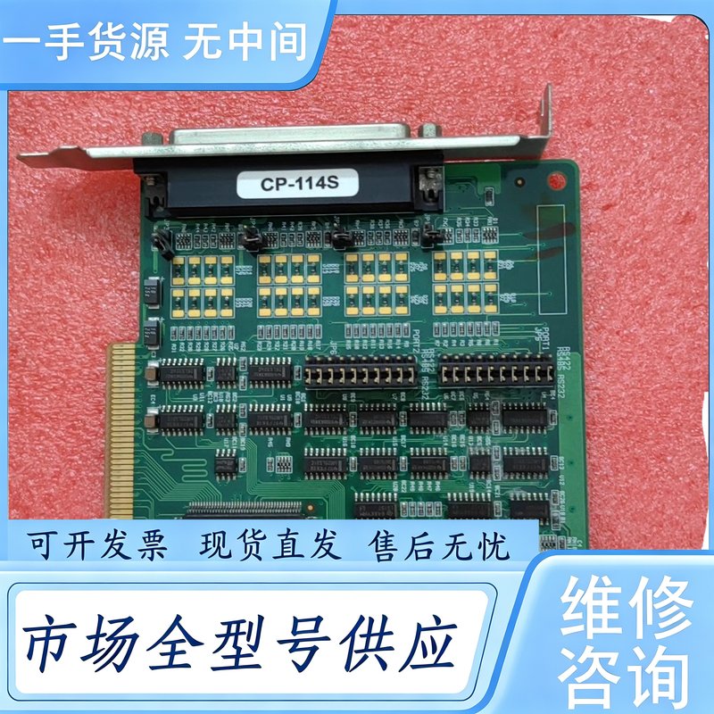 请询价--摩莎MOXA多串口卡工控MOXA CP-114S多串口卡