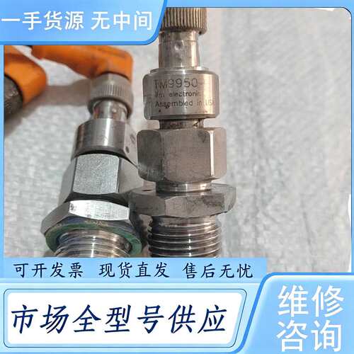 请询价--IFM易福门 TM9950 温度传感器 实物拍摄，下来的