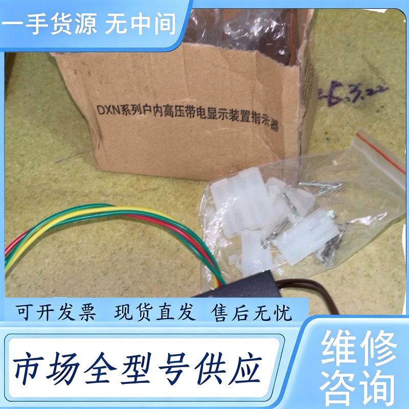 请询价--正品鑫源电气DXN系列户内高压带电显示器，型号：DXN图片