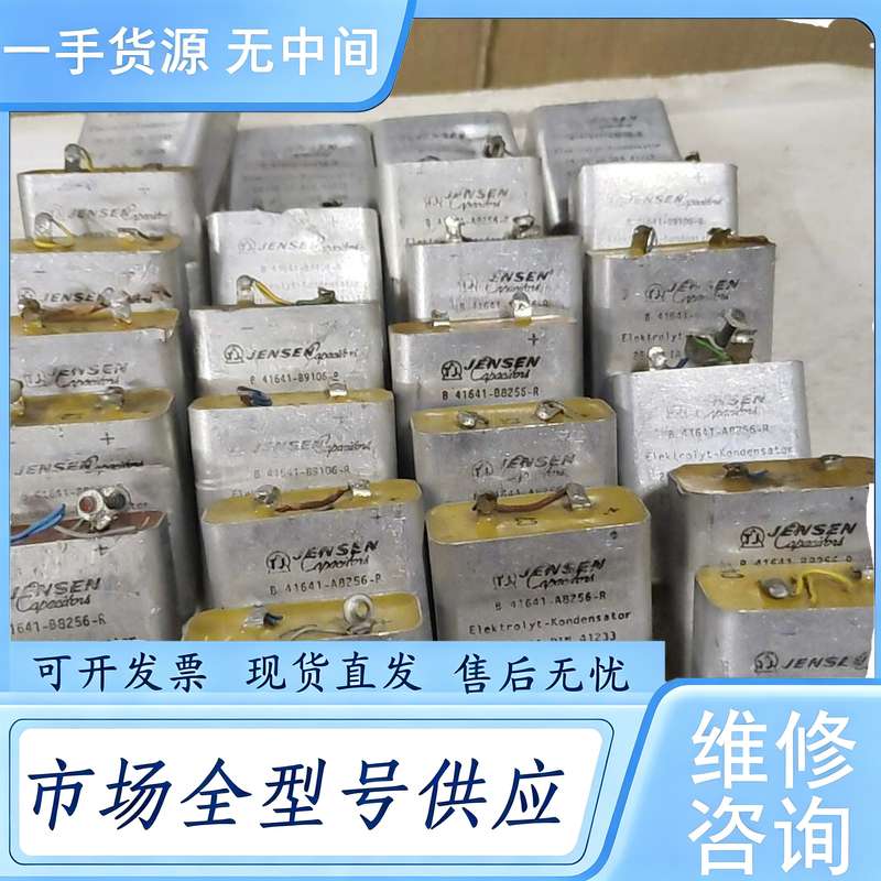 请询价--丹麦jensen战神电解电容70V 25uf