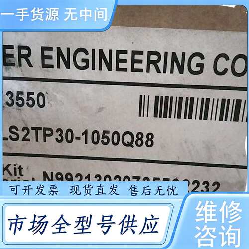 请询价--LS2LP30-1050Q88