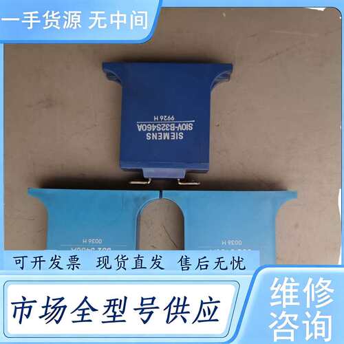 请询价--压敏电阻SIOV-B32S460A，功能包好，标价为