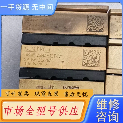 要询价-skiip23nab126v1