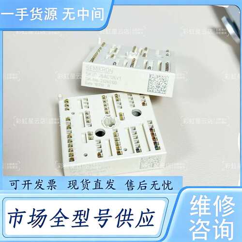 请询价--SKIIP25AC126V1 SKIIP25AC12T4V1