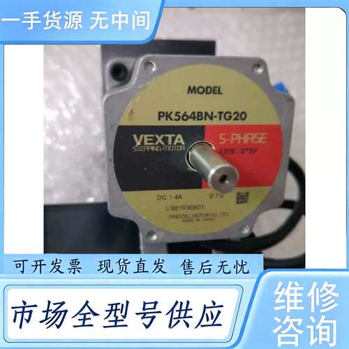 请询价--正品 PK564BN-TG20