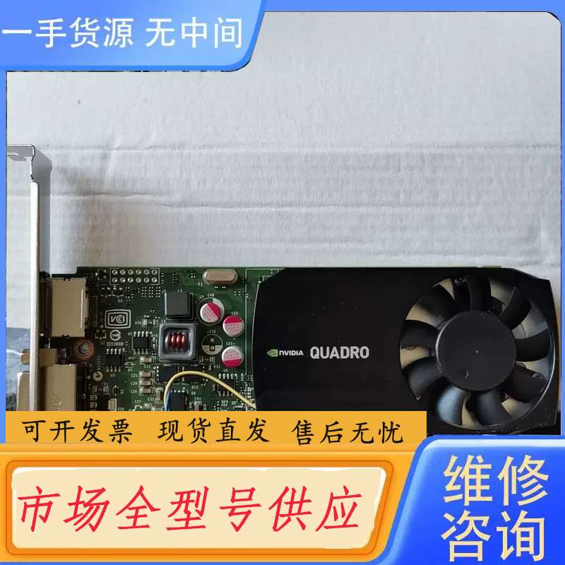 要询价-丽台专业图形显卡 Quadro K620显卡 2GB专业