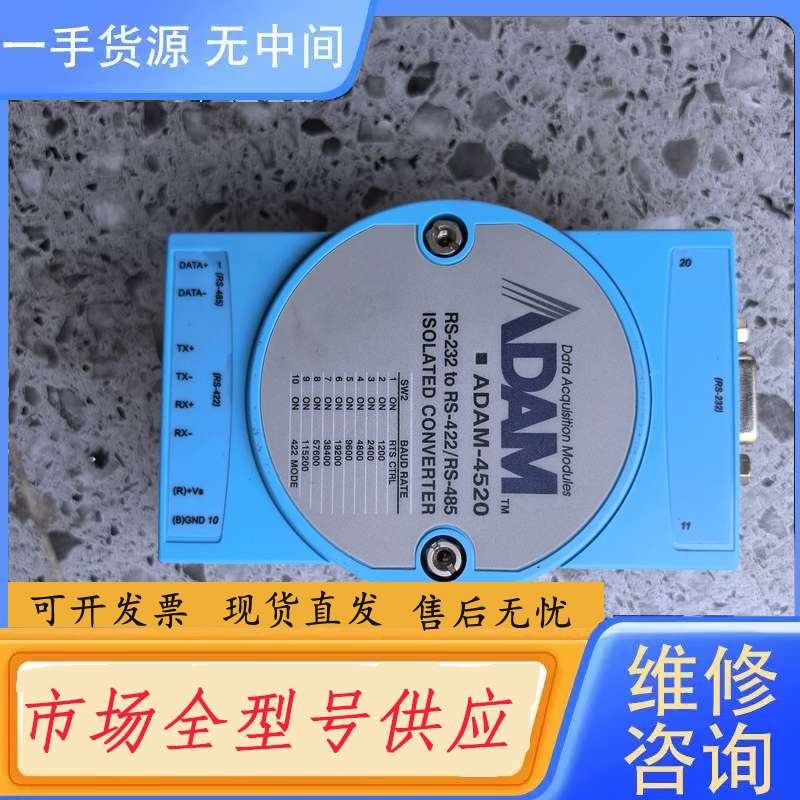 请询价--研华模块ADAM-4520，可充新，成品漂亮，功能质量包