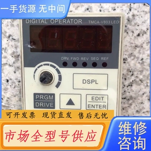 要询价-东达TMCA-V803 LED 变频器面板