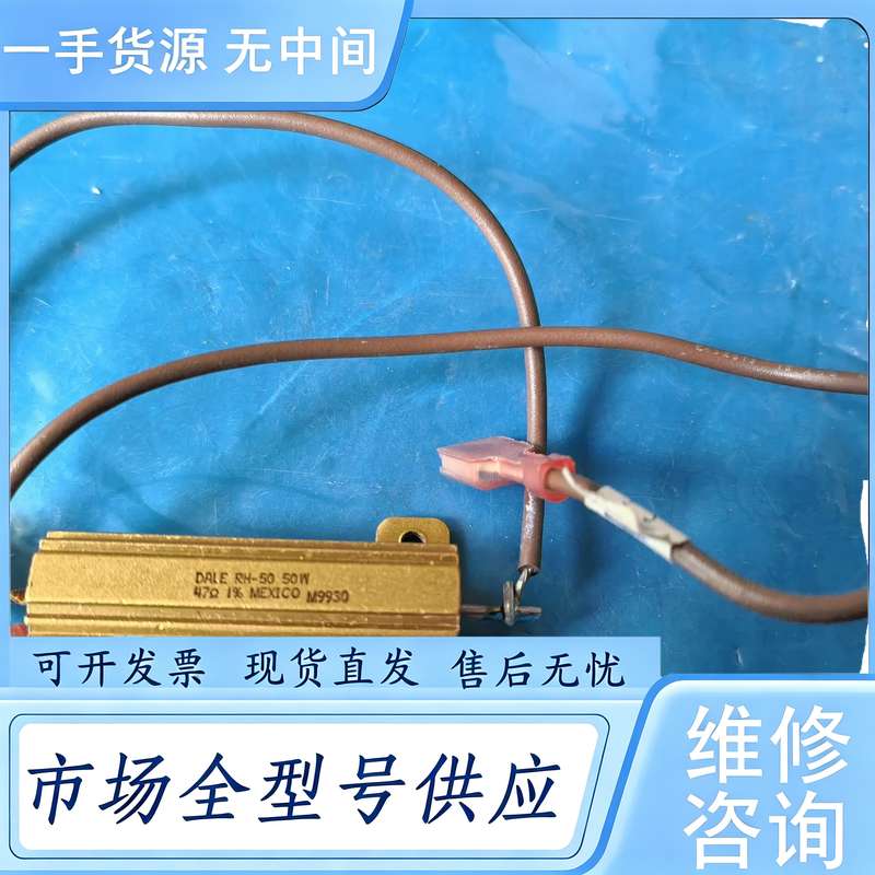 请询价--DALE RH-50进口铝壳电阻 50W 47Ω 1% RH