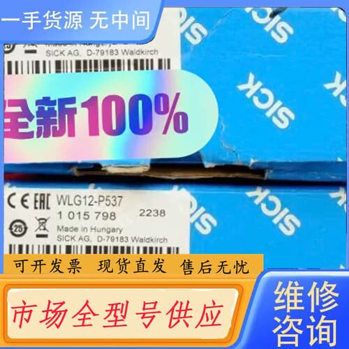 请询价-sick WLG12-P537 西克反射式光栅传感器 1