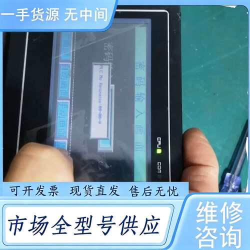 请询价--FlexEm繁易触摸屏 FE2043C-SX-A