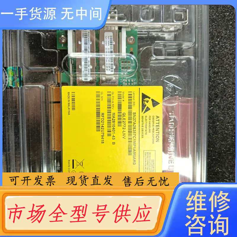 要询价-QLOGIC QLE2772-LNV 32G双口光纤通道卡