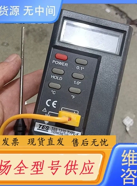 要询价-台湾泰仕TES 1310 TYPE-K热电偶温度计 成色不错