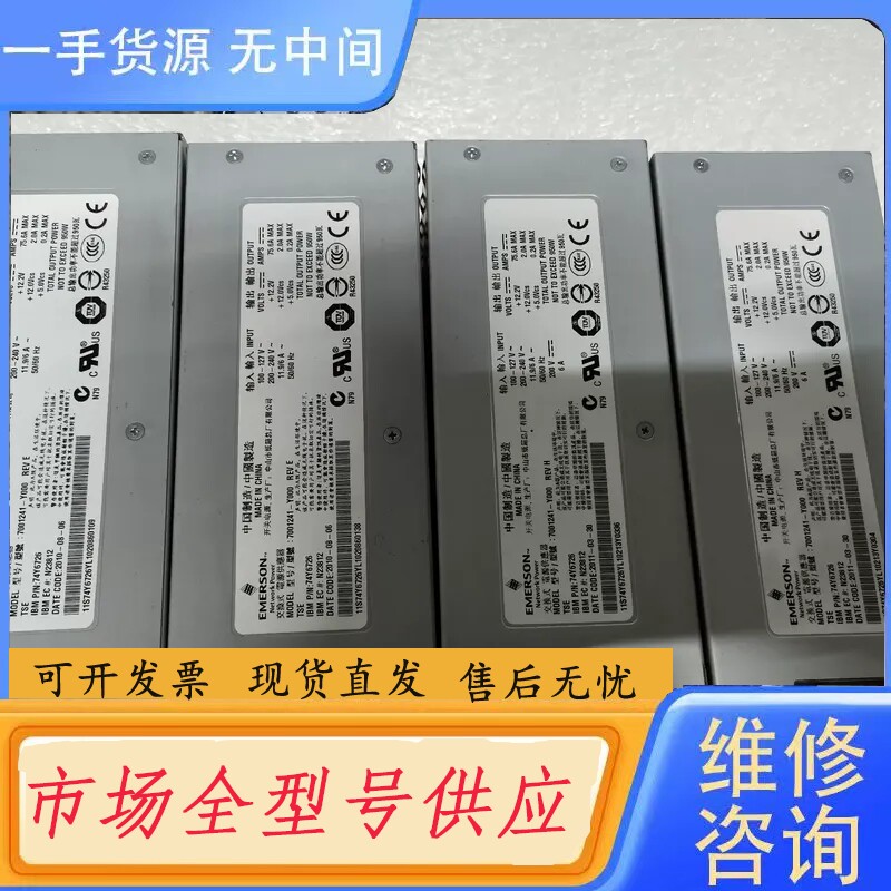 要询价-IBM 7703 P6 520 服务器电源 44V56