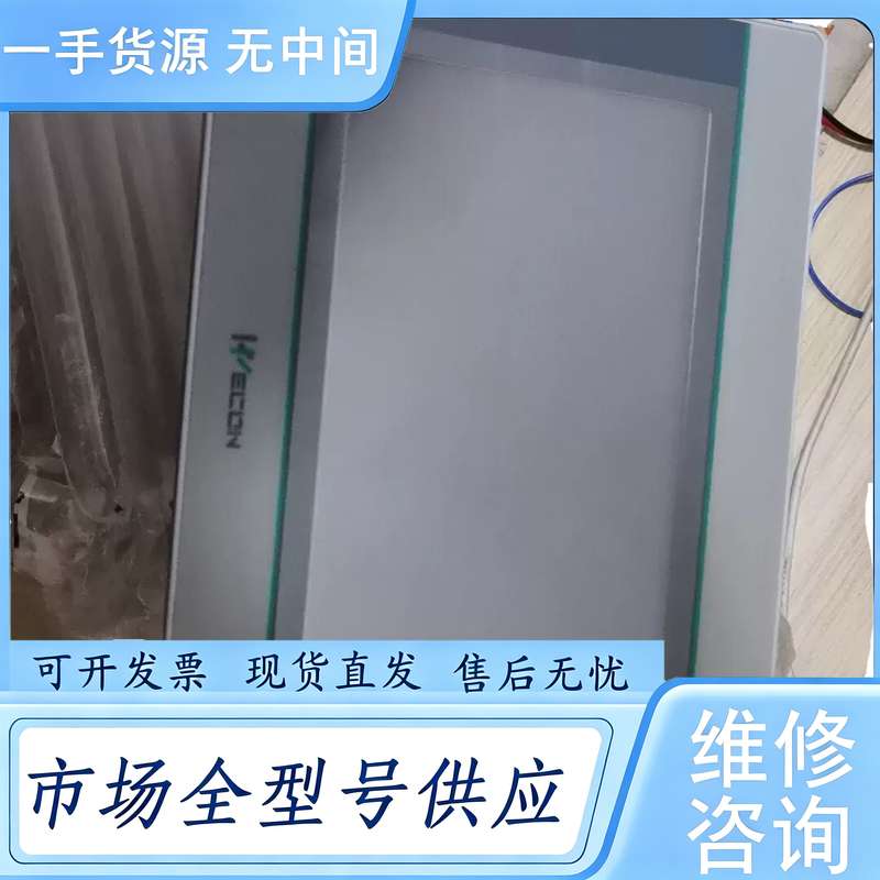 请询价--维控触摸屏 pi3070有的 有拆封没用的，有下载没上