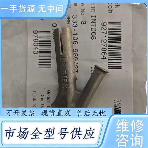请询价--普莱克斯 PRAXAIR 快速焊接喷嘴 LEISTER喷嘴