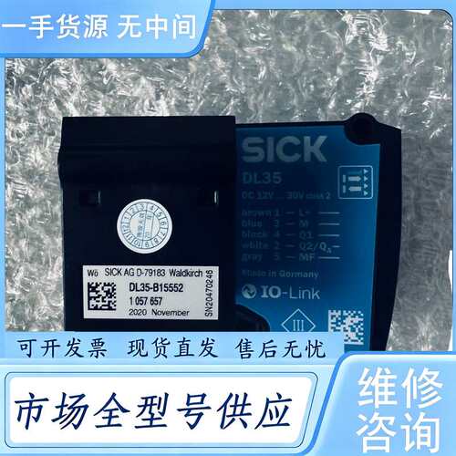 请询价--DL35-B15552传感器，功能包好，成色95新成色不同价