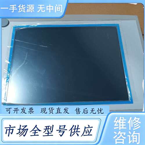 请询价--研华FPM-5151G-R3BE屏，一台，功能包好包邮，
