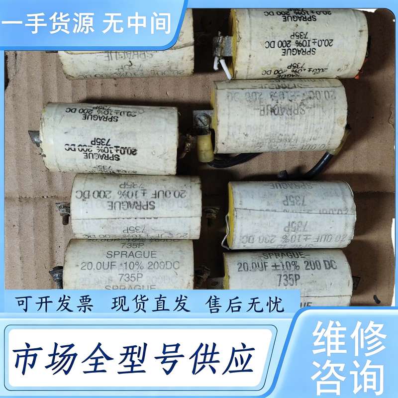 请询价--思碧电容735P 200v ,20uf