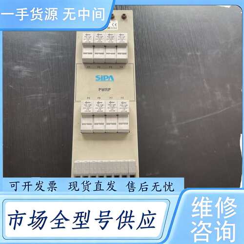 请询价--SIPA控制器PWRP COD.5816016 VERS.0