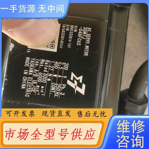 要询价-安川7系伺服电机SGM7J-04AFC6S，包好，实物图
