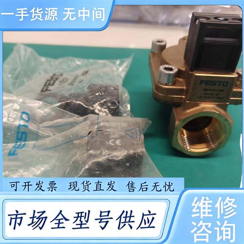 请询价--费斯托MN1H-2-1-MS电磁阀，订货号161732，G1