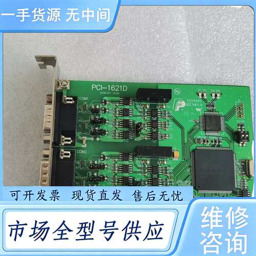 请询价--ZLG 周立功PCI-1621D，RS422/485双串口卡