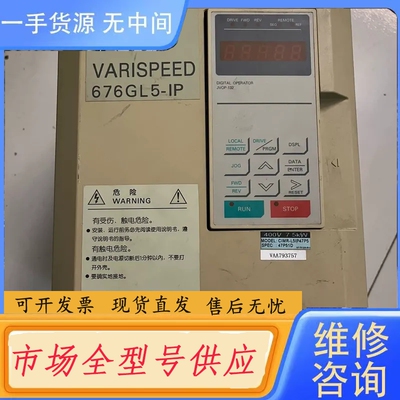要询价-安川676GL5-IP拆梯变频器，包好用，测试好发货，邮