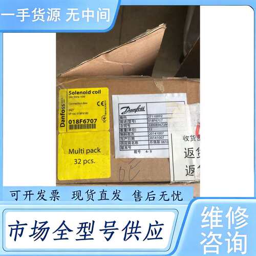 请询价-- 电磁阀线圈 018F6707 实物拍摄