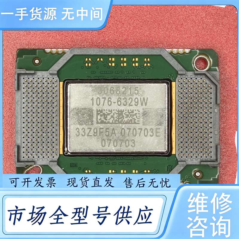 请询价--SHARP夏普投影仪芯片1076-6318W,6319W,6