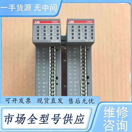 请询价--DI562 B4