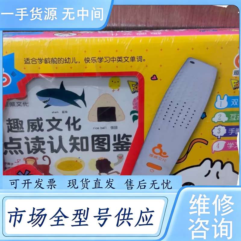 请询价--趣威文化\/点读认知图鉴:适合学龄前的幼儿快乐学习认知