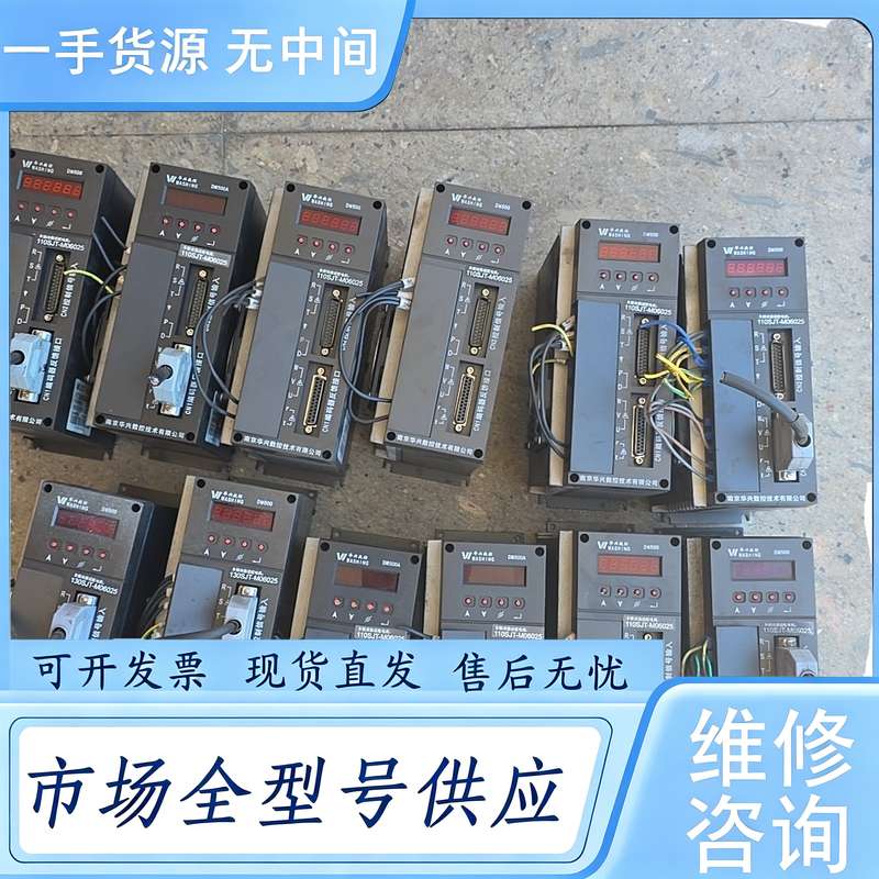 请询价--包邮价299/华兴DM500,DM530伺服驱动器
