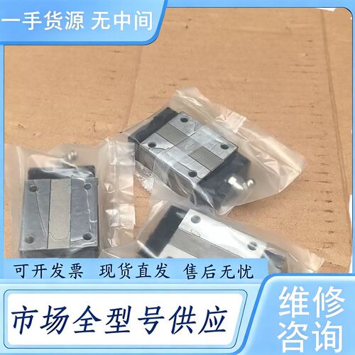 请询价--台湾IRSO SRH20B直线导轨滑块，20高组装直线导