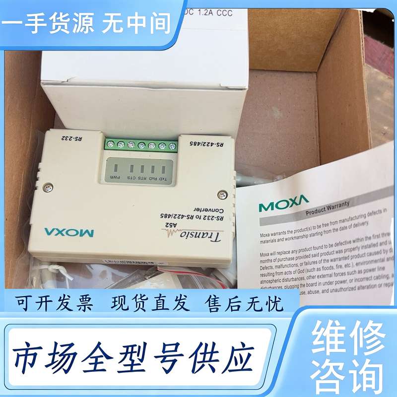 请询价--MOXA转换器