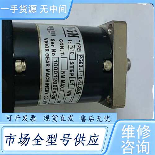 请询价--减速机 PG60L1-10-14-50-S实物图