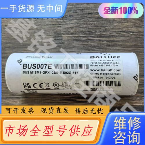 请询价-正品 巴鲁夫 BUS007E 传感器 BUS M18
