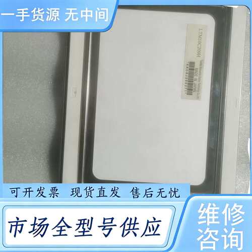 请询价--东芝10.4寸液晶屏LTM10C209H，，