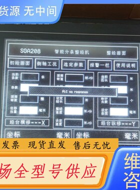 要询价-威伦 MT510MV 4WV 人机界面触摸屏