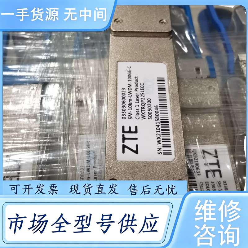 请询价--中兴ZTE 100G光模块,型号033030600023,S
