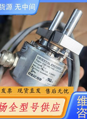 要询价-ORICOD编码器DXC58/16E.1312.AR008