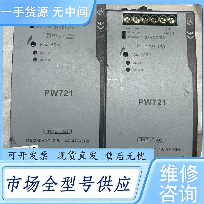 请询价--浙大中控电源 PW721 DRAN120-24A